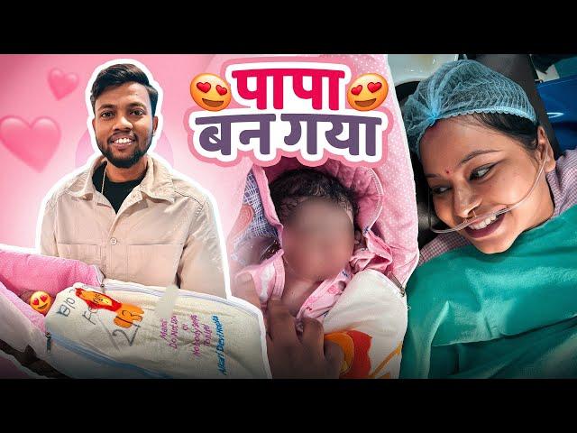 Finally Main Papa Ban Gaya  Our Baby Delivery Vlog 