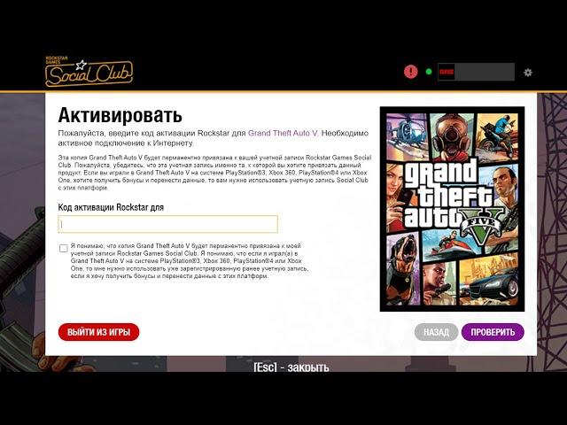 что делать, если требуется активация игры GTA 5 в STEAM