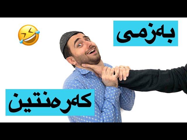 حاڵی هەموو ماڵێک لە کەرەنتین | Victor Ashkan