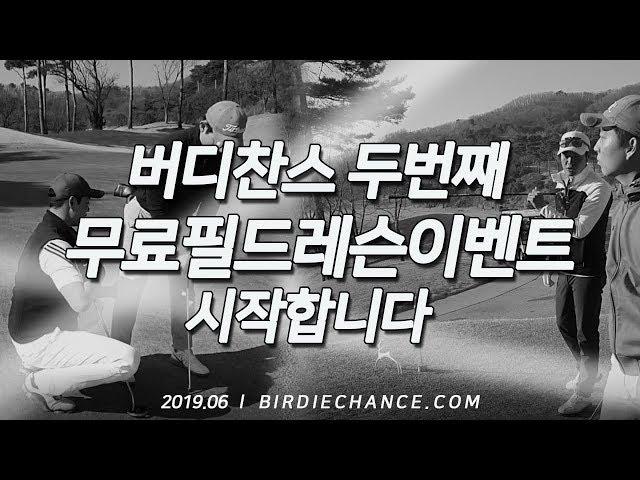 #버디찬스 재능기부 시리즈 2번째를 시작합니다