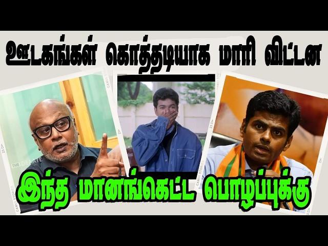 ஊடகங்கள் கொத்தடிமையாக மாறிவிட்டன|DMK TROLL|DMK FAILS|SAVUKKU SHANKAR INTERVIEW