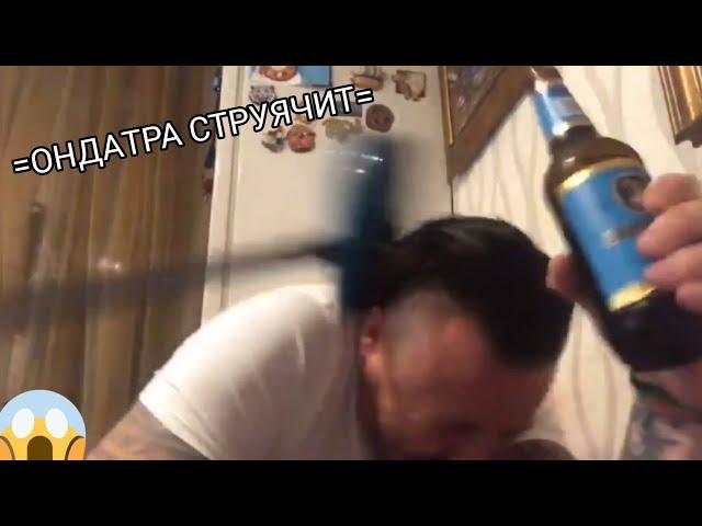 Жёсткий Конфликт Сергея Симонова и жены Ондатры! 