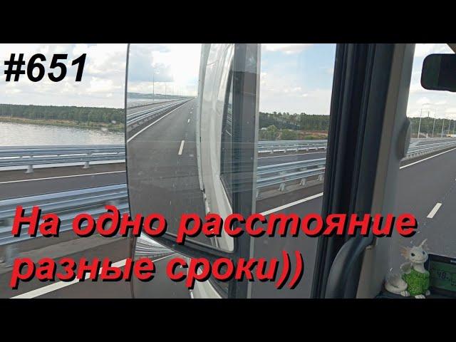 651 Оренбург Москва за полтора дня