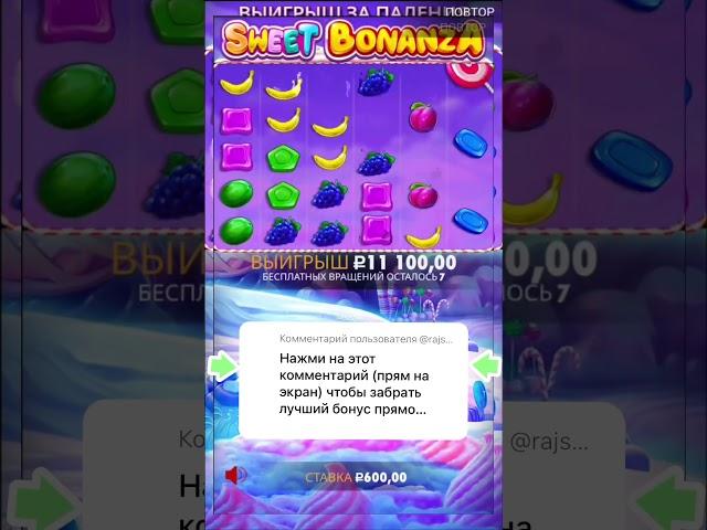 ЗАНОС в КАЙФ!!!  Sweet Bonanza !#бонанза #максвин #cash