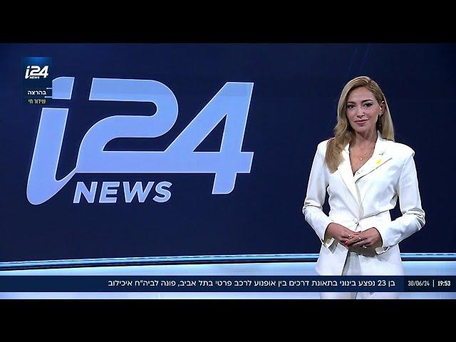 i24NEWS - ערוץ החדשות הכי ישראלי בעולם יוצא לדרך