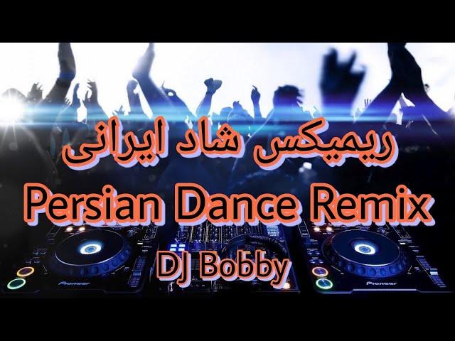 ریمیکس آهنگ های شاد ایرانی مخصوص پارتی دی جی بابی پادکست64  Persian Music Dj Bobby Ayazi