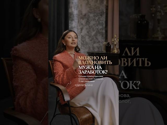 В сети активно расходятся методы и способы "вдохновения" мужей. Пробовали? Сработало? #отношения