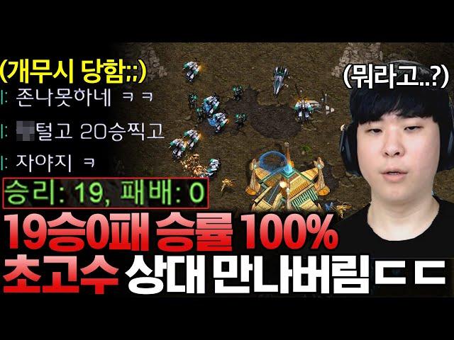 알파고의 실력이 형편없다며 시작부터 도발하는 19승0패 승률100% 의문의 초고수 상대ㄷㄷ 알파고의 운명은..?