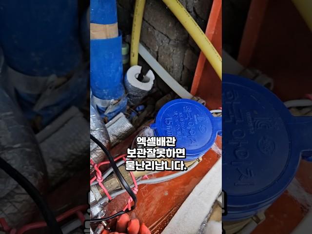 배관수리했다가 다시 누수될 때  #waterleak  #누수 #누수탐지