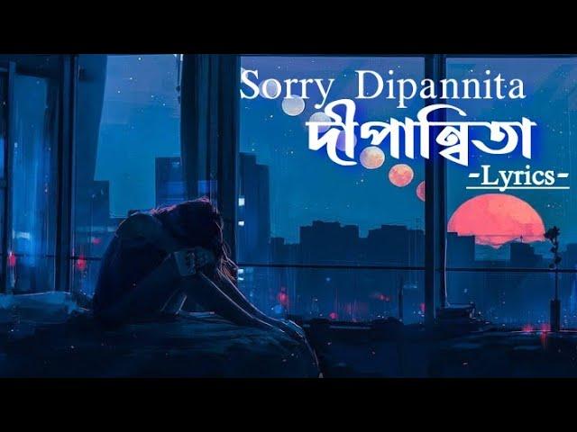 Dipannita - দীপান্বিতা (Lofi + Reverb) Song Lyrics  | Lyrics From Album – Sorry Dipannita |