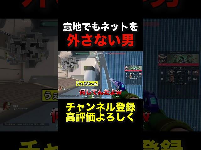自分のスキルは外さない #valorant #ヴァロラント #shorts
