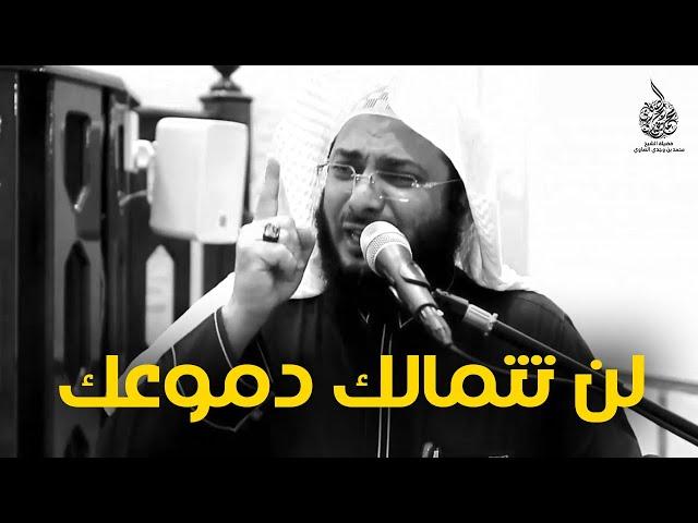 ما الذي خلفك ؟! - مقطع مبكي ومؤثر للشيخ محمد الصاوي