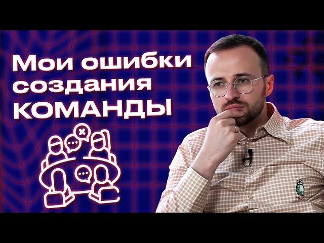 Как собрать сильную команду для бизнеса? / Все, что необходимо знать об управлении командой