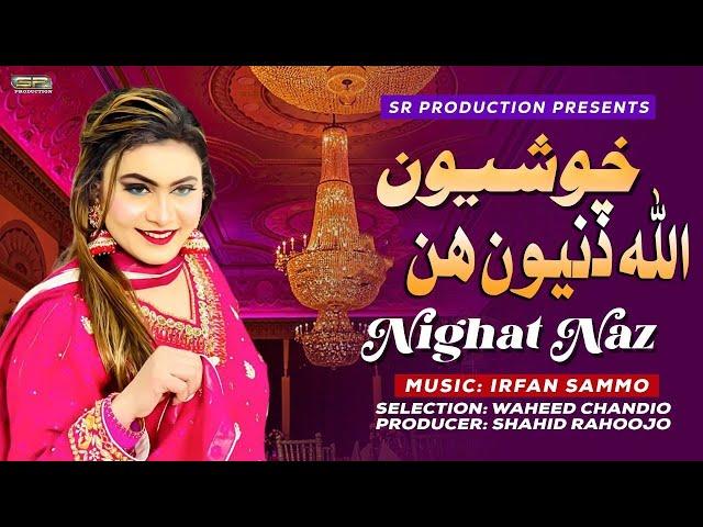 Khushion | Nighat Naz | 2024 | Official Video | SR Production