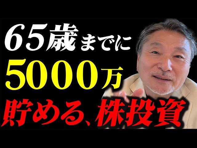 [Money issues in retirement] A stock investment strategy that even housewives can do to save 50 m...