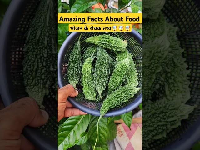 Top 10 Amazing Facts About Food #shorts #amazingfacts #factsinhindi #sciencefacts #kitchen_facts121