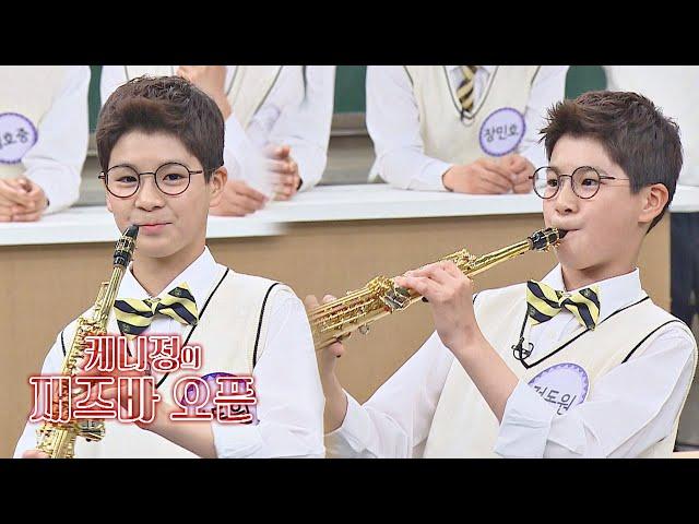 케니정 재즈바 오픈 정동원(Jung Dong-won)의 색소폰 연주 아는 형님(Knowing bros) 229회