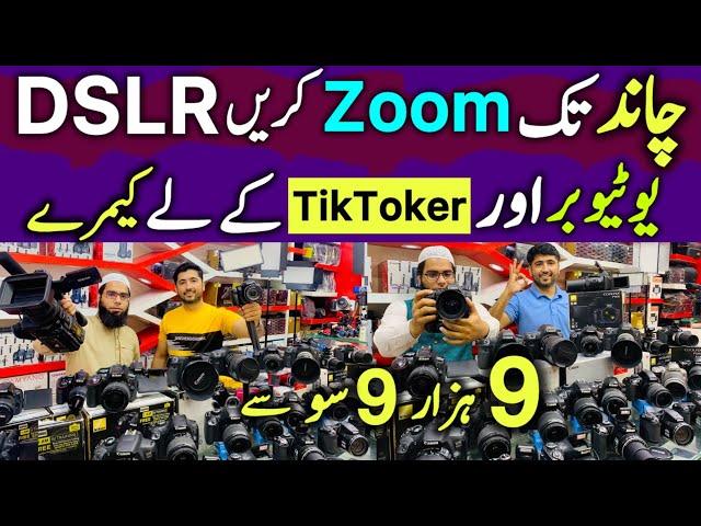 Low Price Japani DSLR Camera | DSLR Camera Price In Pakistan just starting 9900 | DSLR