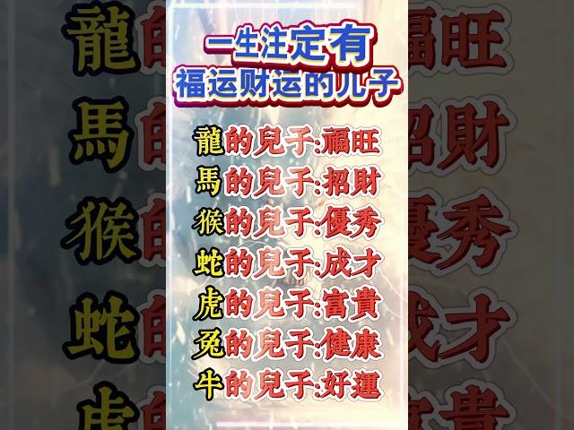 一生注定福運滿滿的生肖