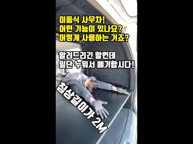 이동식 사무차는 어떤 기능이 있고 어떻게 사용하는건가요?