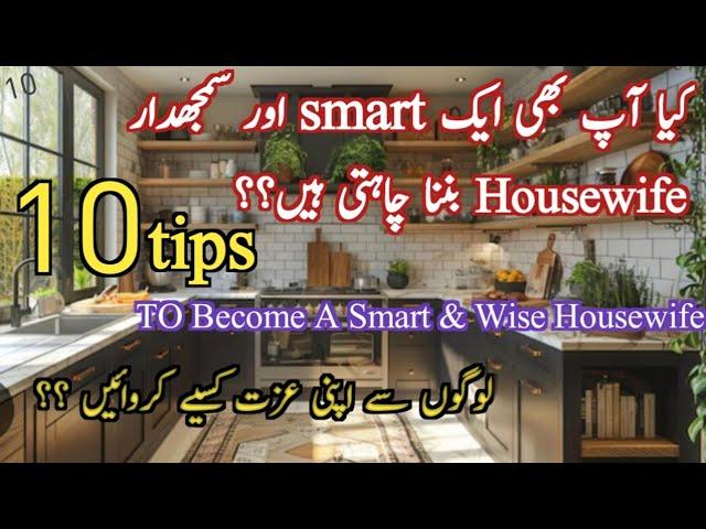 How To Become A Smart Housewife10 tips to Become A wise housewife ||motivational video#change life