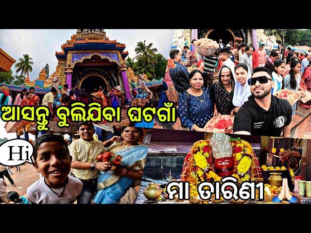 Ghatagaon Maa Tarini  | ମା ତାରିଣୀ | Maa Tarini Temple