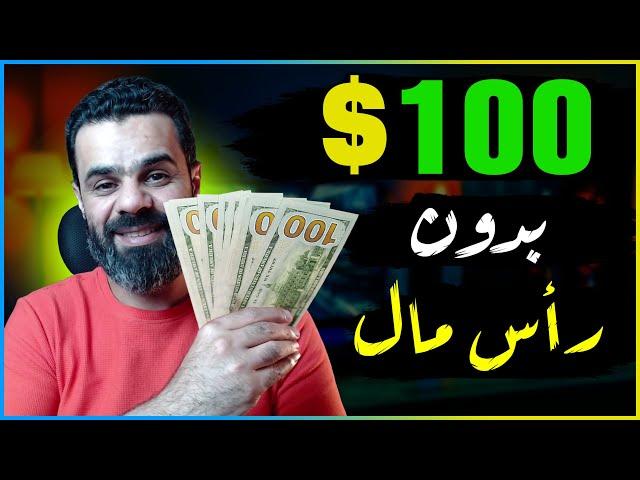 اثبات سحب 100$ دولار بدون راس مال والسحب فودافون كاش | الربح من الانترنت للمبتدئين 2024