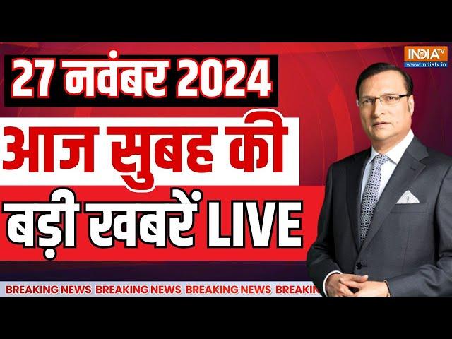 Aaj Ki Taaza Khabarein LIVE : UP Sambhal Violence Udpate | Maharashtra Next CM | Devendra Fadnavis