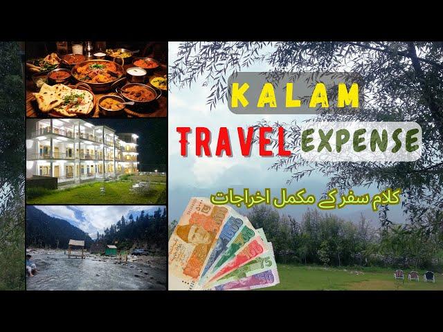 Cost of a Swat, Kalam Trip | Swat Trip | Complete Tour Guide