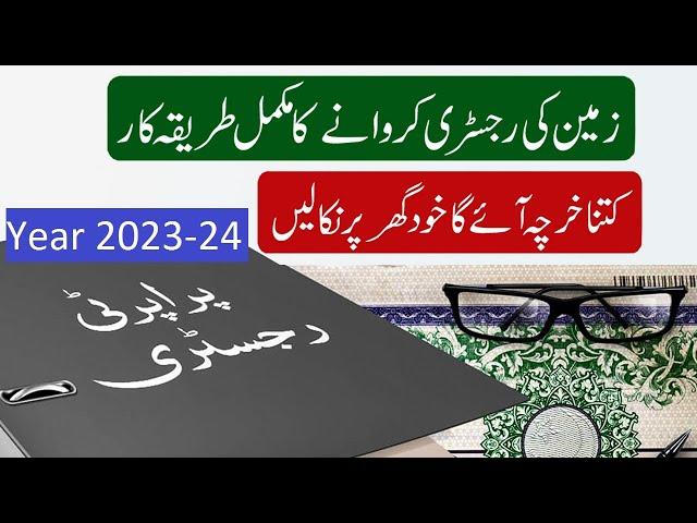 Complete Procedure of Registration of Registry and Cost for the Year of 2023 to 2024