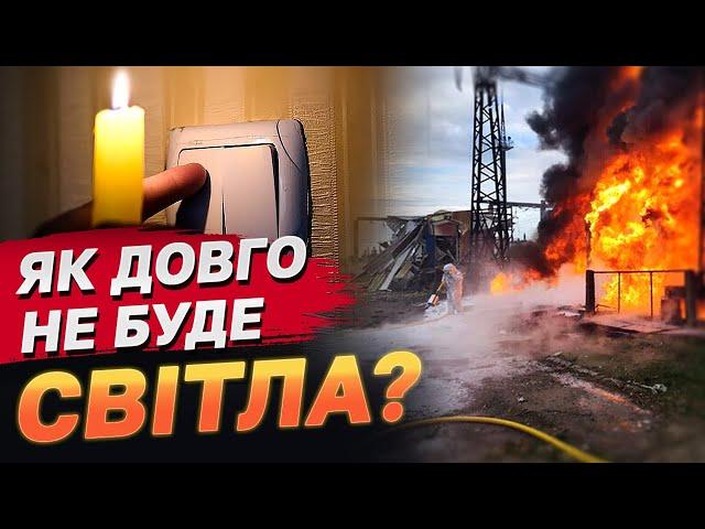 Жорсткі графіки ВІДКЛЮЧЕННЯ СВІТЛА! Як надовго?