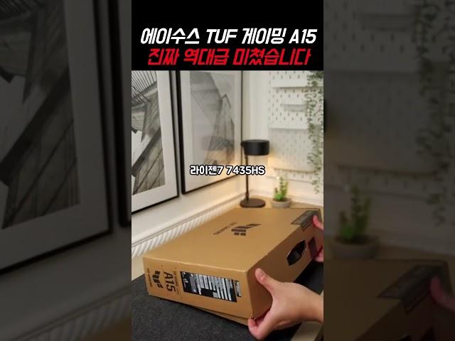 에이수스 2024 TUF 게이밍 A15 노트북 역대급싸다