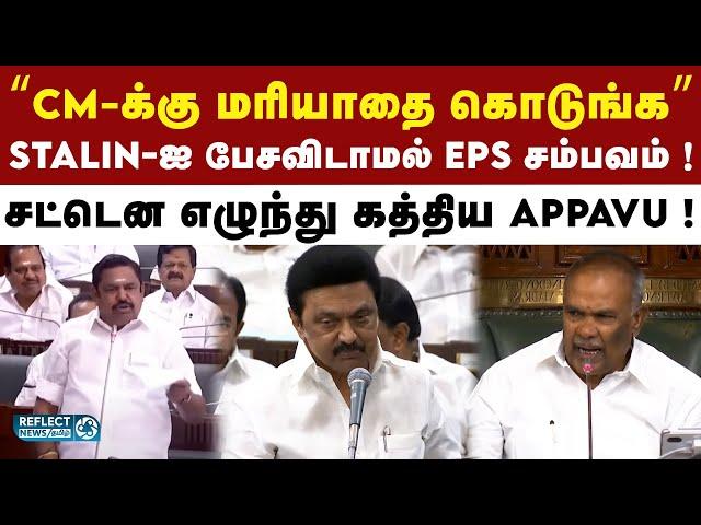 மீண்டும் வெடித்த பொள்ளாச்சி சம்பவம் ! Stalin-ஐ அலறவிட்ட ADMK MLA-கள் ! | TN Assembly 2025