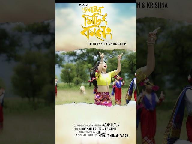 First Look Of Jonaire Mising Koneng| Bornali Kalita & Krishna @THEKRISHNAOFFICAL #newsong #treanding