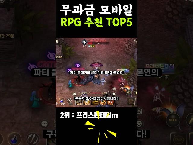 과금보다 노력이 중요한 무과금 모바일 RPG TOP5