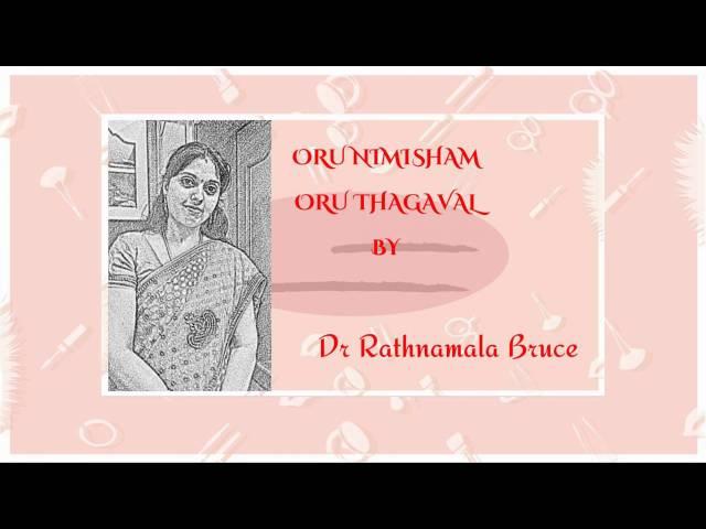 - Oru Nimisham Oru Thagaval by Dr Rathnamala Bruce -Banana Leaf