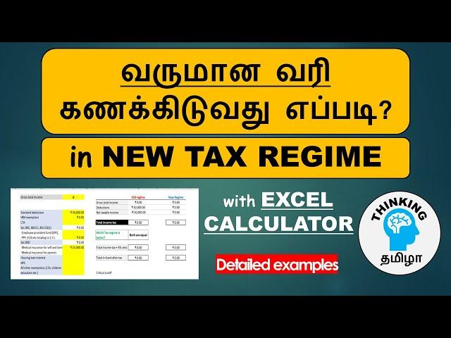 How to calculate income tax in New Tax Regime | FY 2023-24