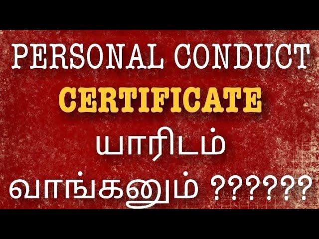 #TNPSCCCSE4 #TNPSC #GROUP4 #CONDUCT&PERSONALCONDUCTCERTIFICATE #GROUP4CV #TNPSCLATESTNEWS