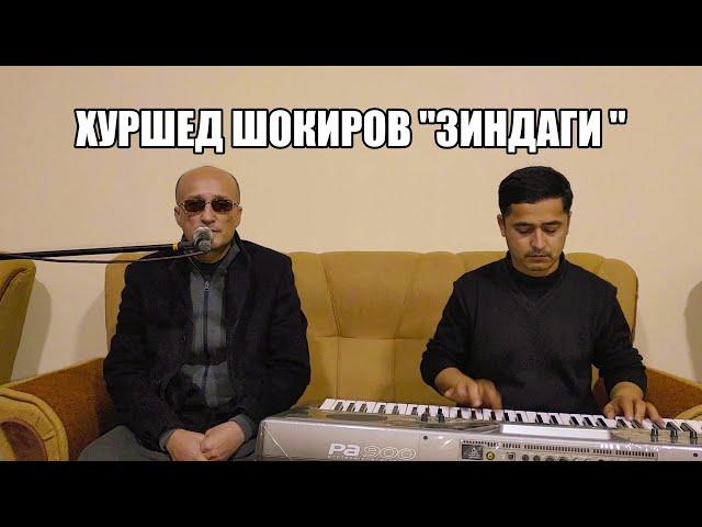 Хуршед Шокиров "зиндаги "2021