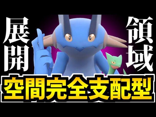 【ポケモンSV】御三家だけに許された領域展開!? 究極の環境支配戦術!!