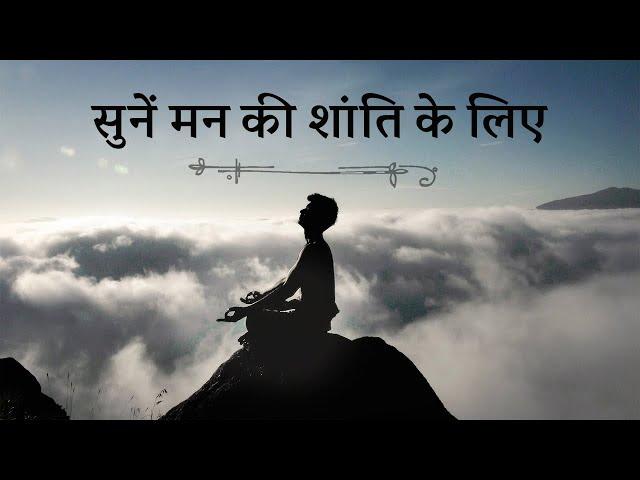 एक मधुर धुन, मन की शांति के लिए | Relaxing Music for Stress Relief | Sadhguru Hindi