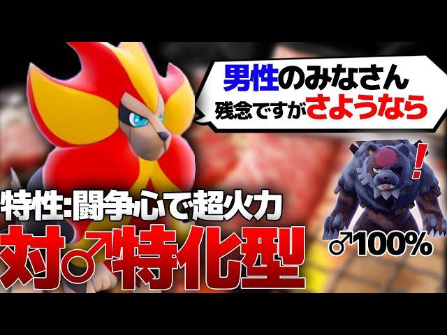 相手には超火力のカエンジシが100%のガチグマと対峙すると...?【ポケモンSV】