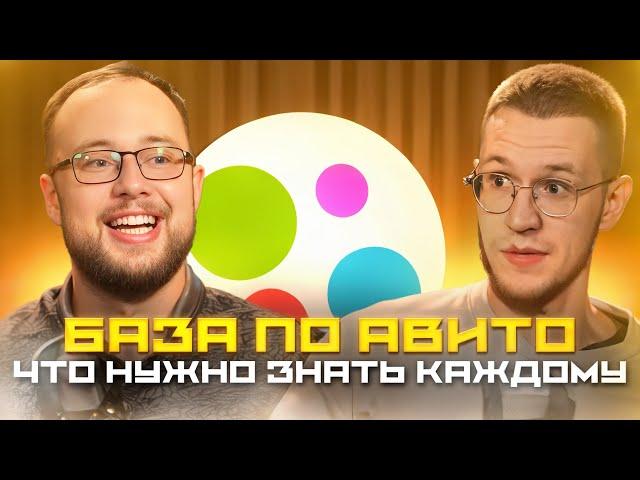 Как накрутить поведенческий фактор на авито| Накрутка ПФ на Avito|Часть 2