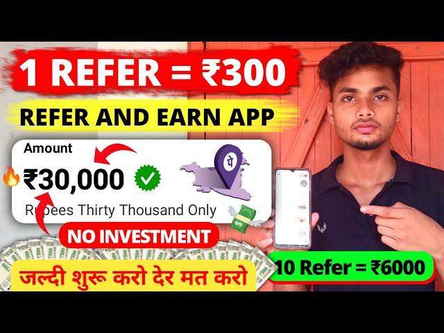 1 Refer = ₹300 Direct Withdraw  Refer and Earn App Paise Kaise Kamaye | Angel One Refer and Earn