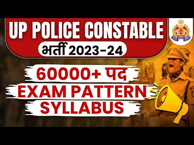 UP Police Constable Syllabus 2024 | UPP Syllabus And Exam Pattern | UP Police New Vacancy 2023