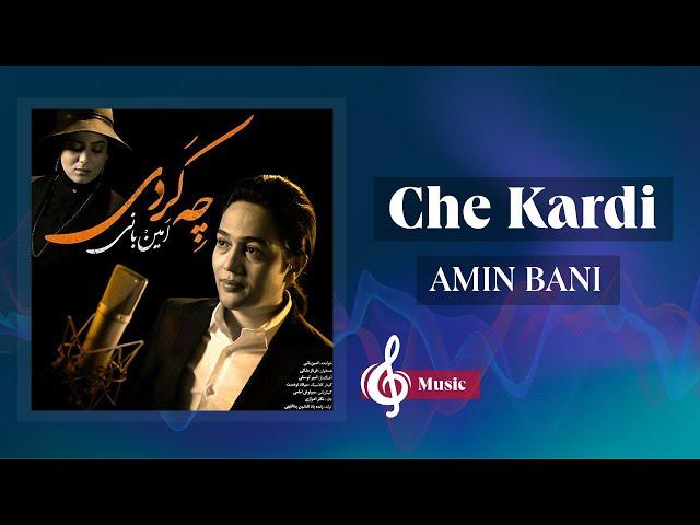 Amin Bani - Che Kardi | امین بانی - چه کردی