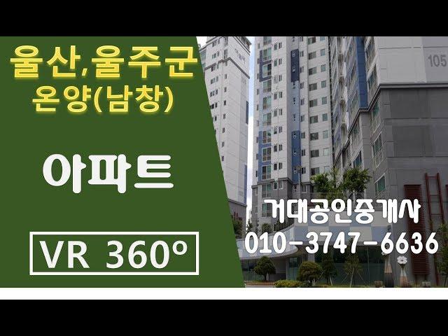 남창대우아파트 소형 올수리 매매 1.3억 구경VR360 사진.