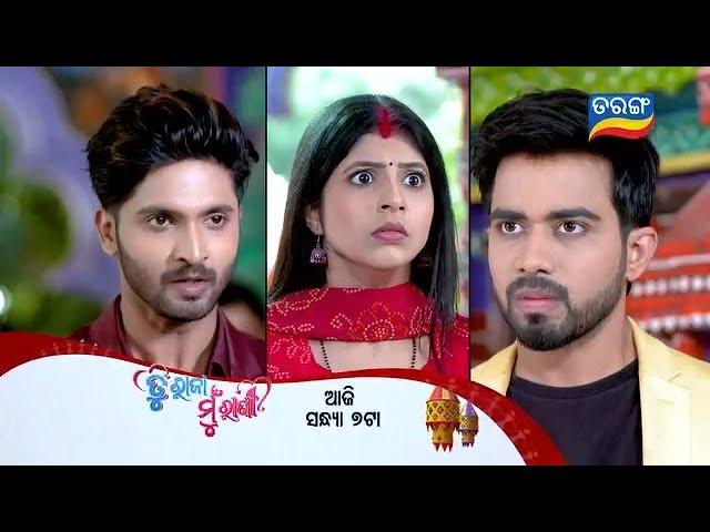 Tu Raja Mu Rani | Episodic Promo-150 | 25th Nov 2024 | Tarang TV | Tarang Plus