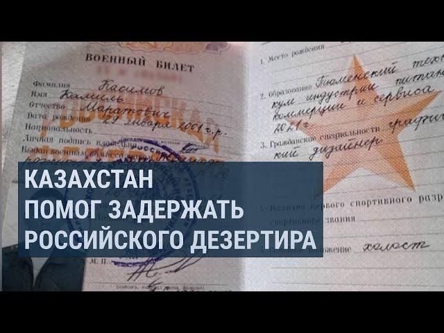 Шесть лет за побег: Россия вернула сбежавшего военного с помощью казахстанских силовиков