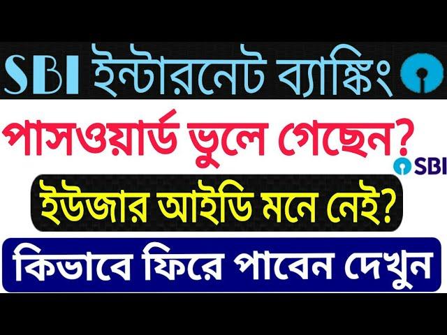 How To Recover SBI Net Banking User Name & Login Password|SBI Internet Banking|Bangla